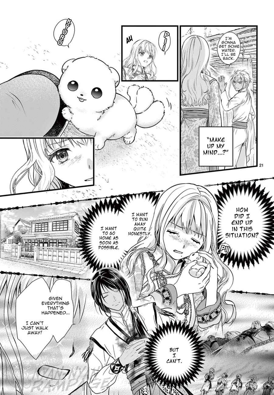 Fushigi Yuugi - Byakko Senki Chapter 8 - Page 25