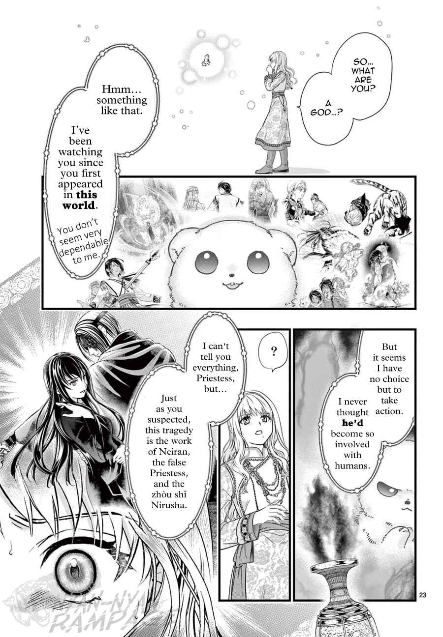 Fushigi Yuugi - Byakko Senki Chapter 8 - Page 27