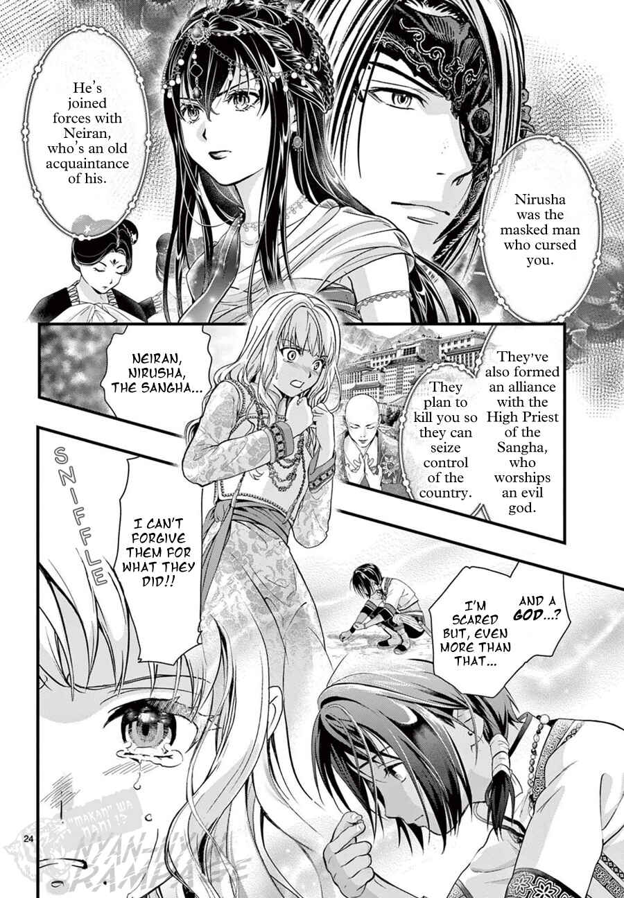 Fushigi Yuugi - Byakko Senki Chapter 8 - Page 28