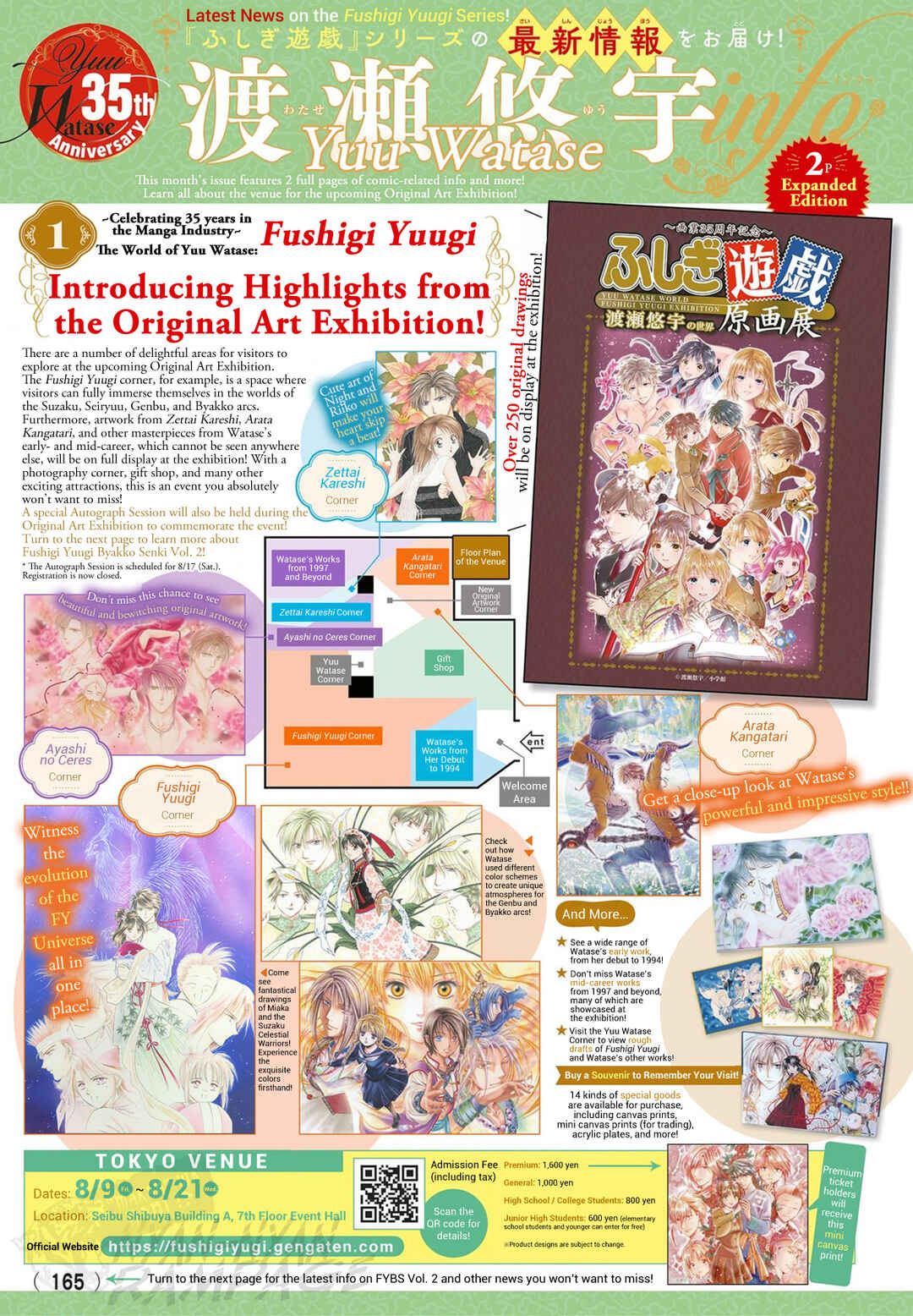 Fushigi Yuugi - Byakko Senki Chapter 8 - Page 3
