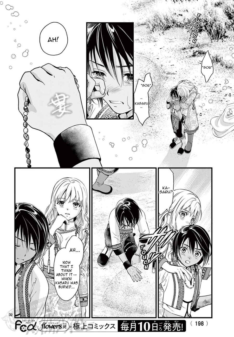 Fushigi Yuugi - Byakko Senki Chapter 8 - Page 35