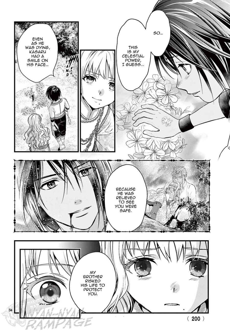 Fushigi Yuugi - Byakko Senki Chapter 8 - Page 37