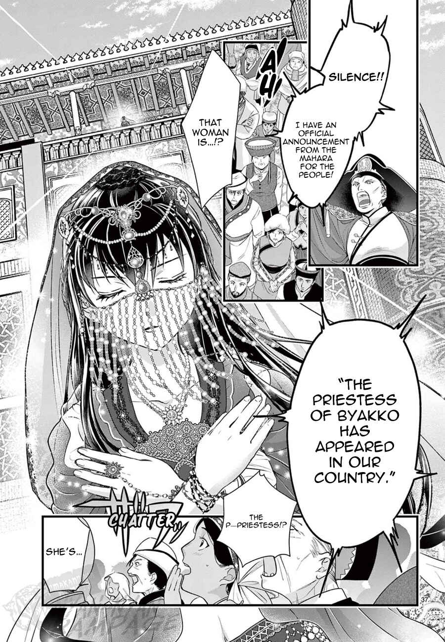 Fushigi Yuugi - Byakko Senki Chapter 8 - Page 40