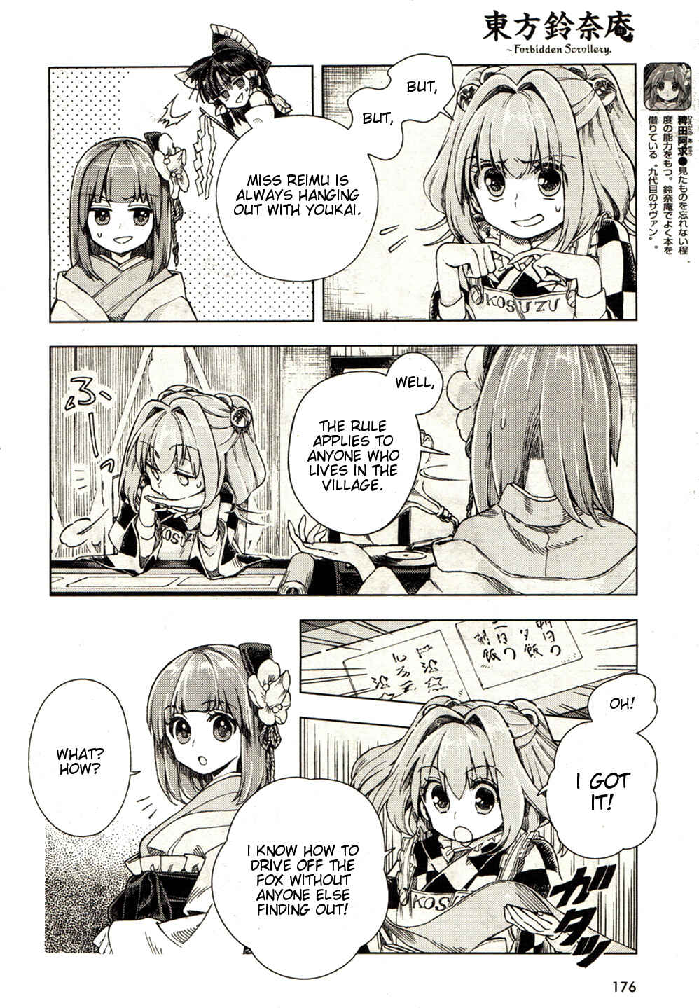 Touhou Suzunaan ~ Forbidden Scrollery. Chapter 19 - Page 12