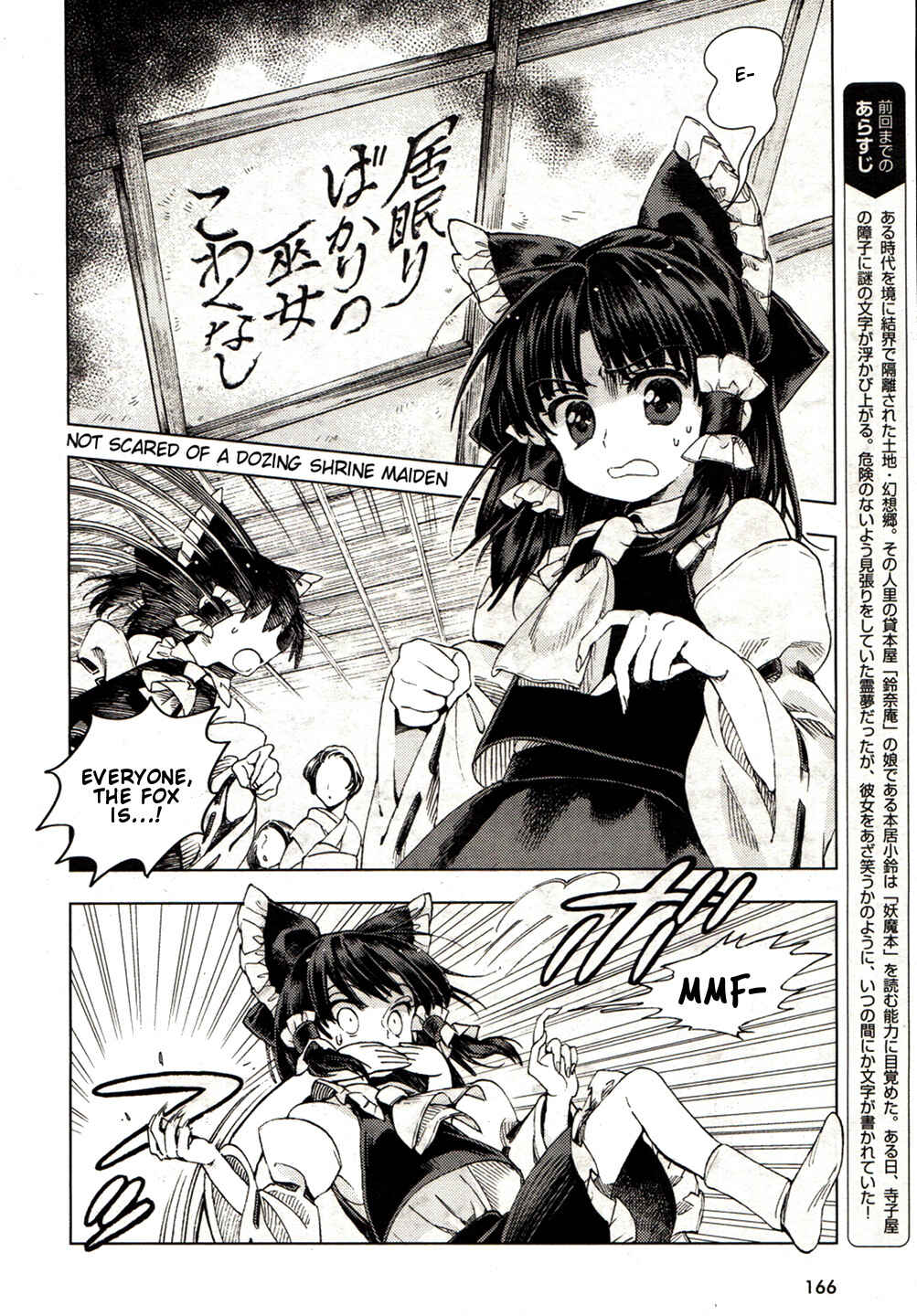 Touhou Suzunaan ~ Forbidden Scrollery. Chapter 19 - Page 2