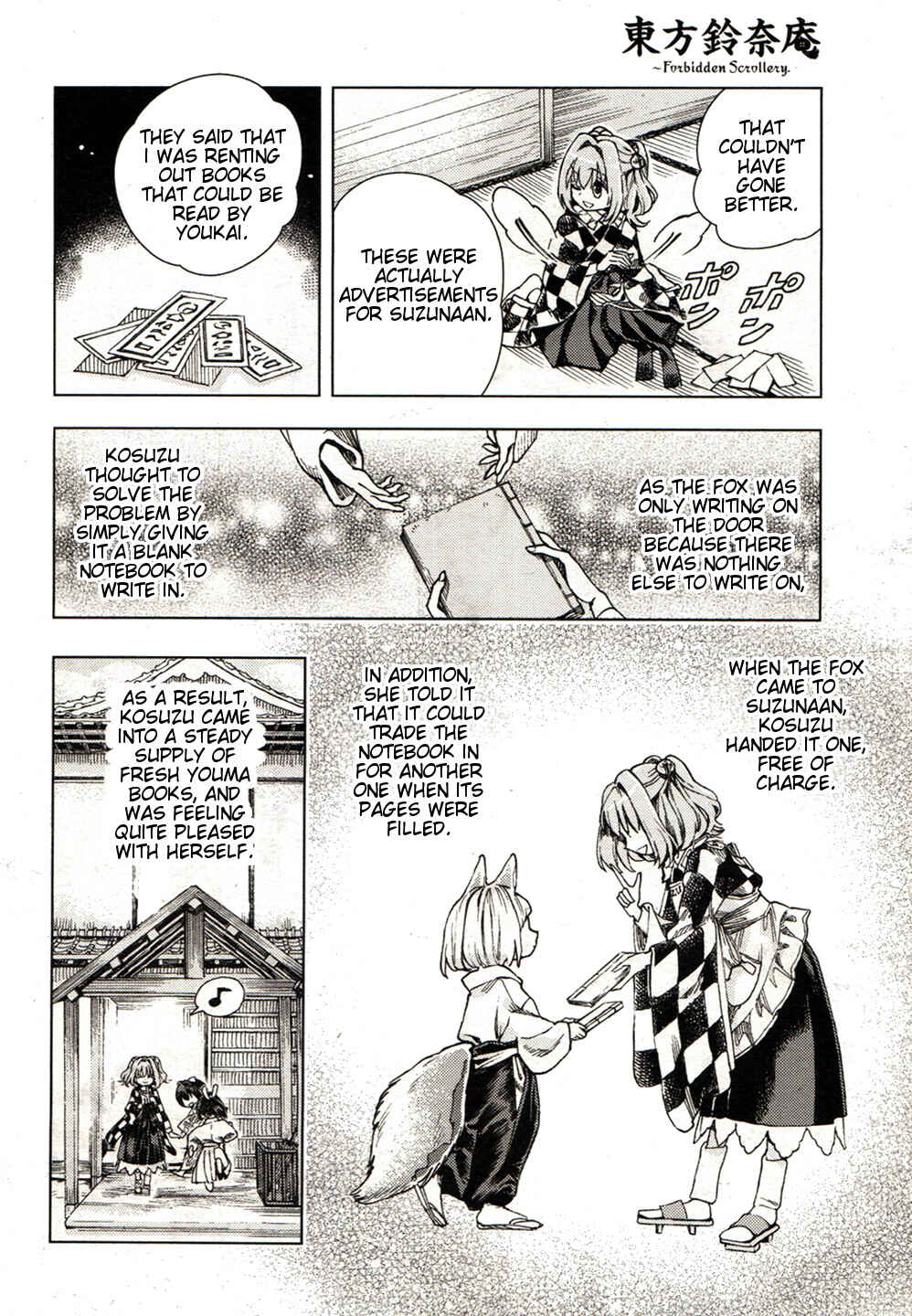 Touhou Suzunaan ~ Forbidden Scrollery. Chapter 19 - Page 22