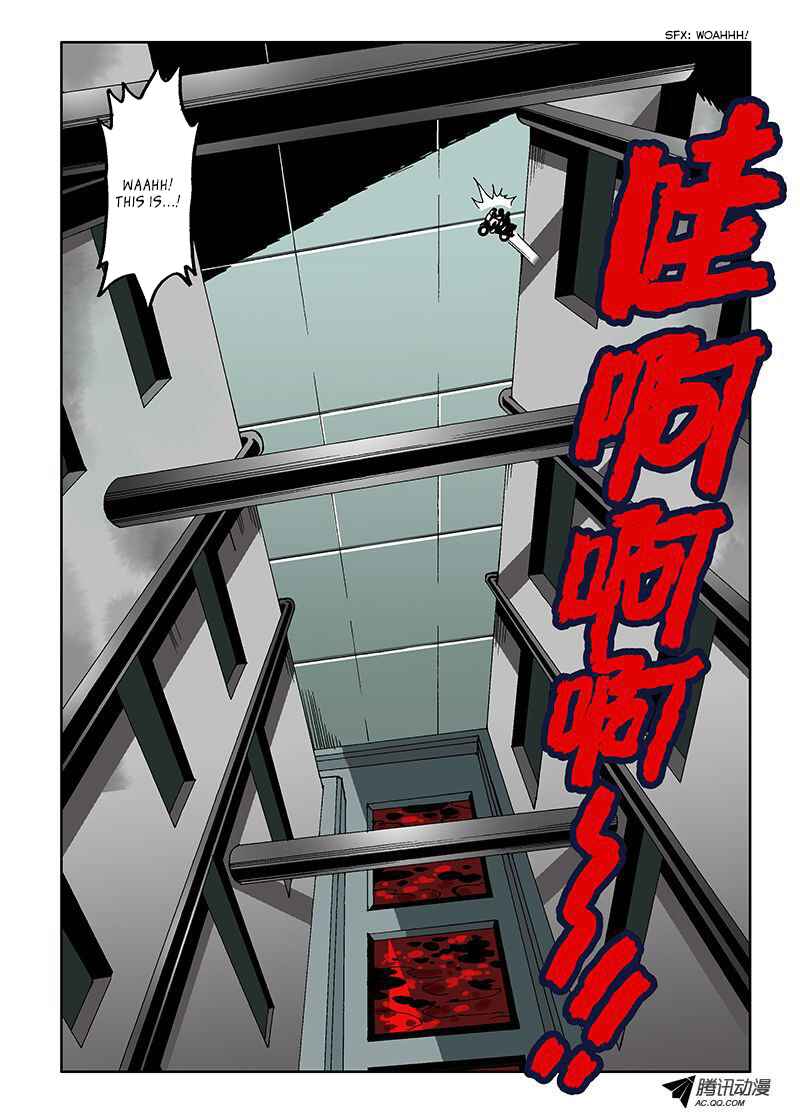 Zang Hun Men Chapter 10 - Page 12