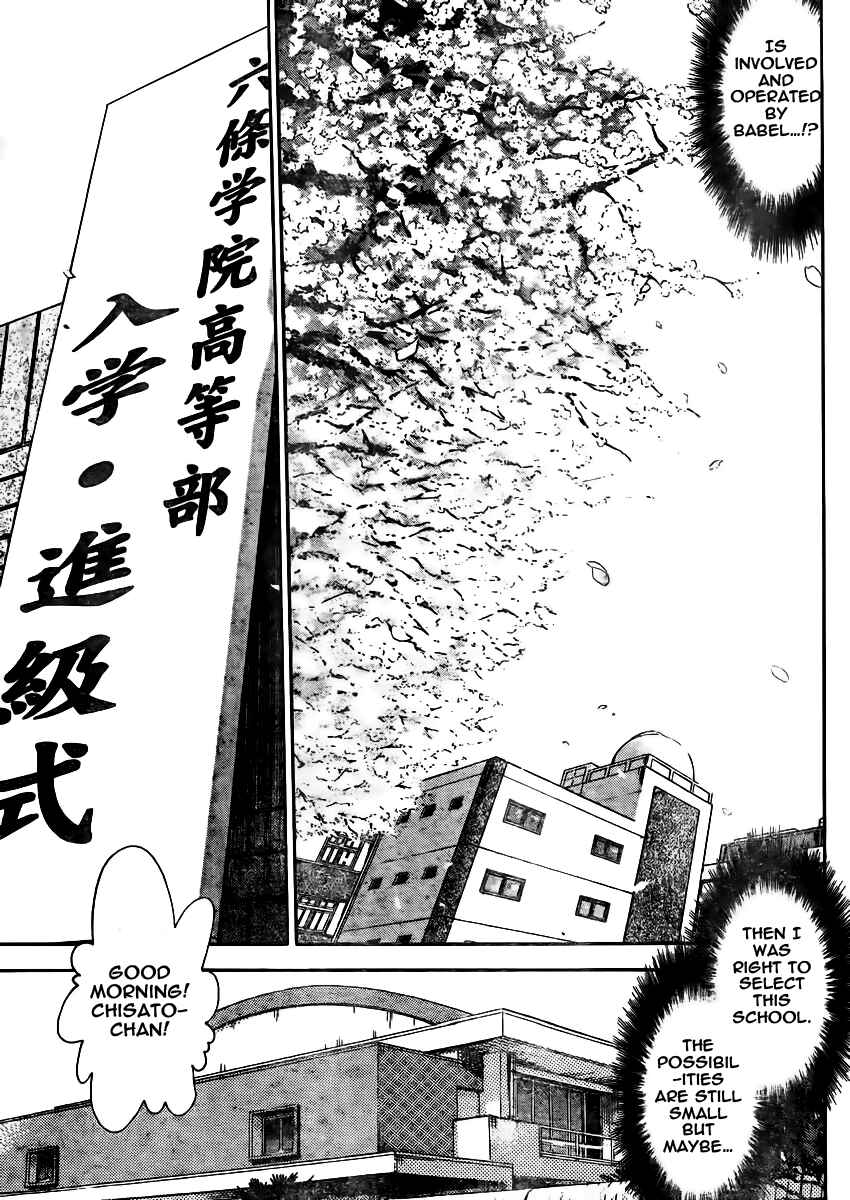 Zettai Karen Children Chapter 378 - Page 31