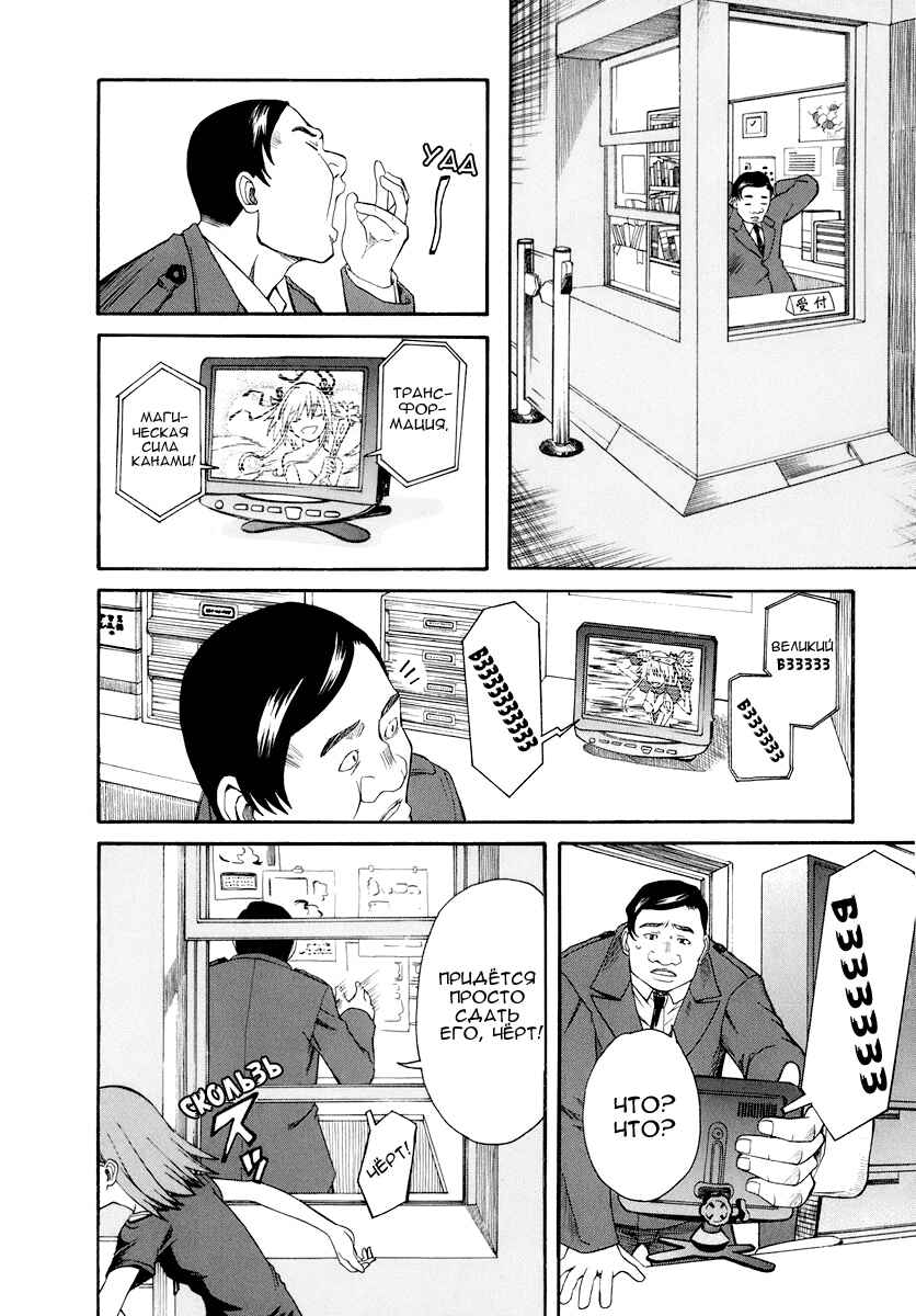 Toaru Majutsu no Index Gaiden: Toaru Kagaku no Railgun Chapter 19 - Page 17