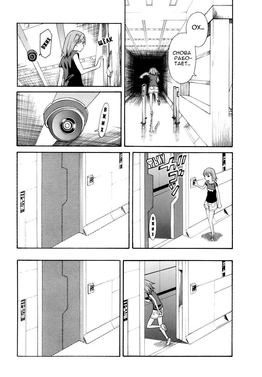 Toaru Majutsu no Index Gaiden: Toaru Kagaku no Railgun Chapter 19 - Page 18