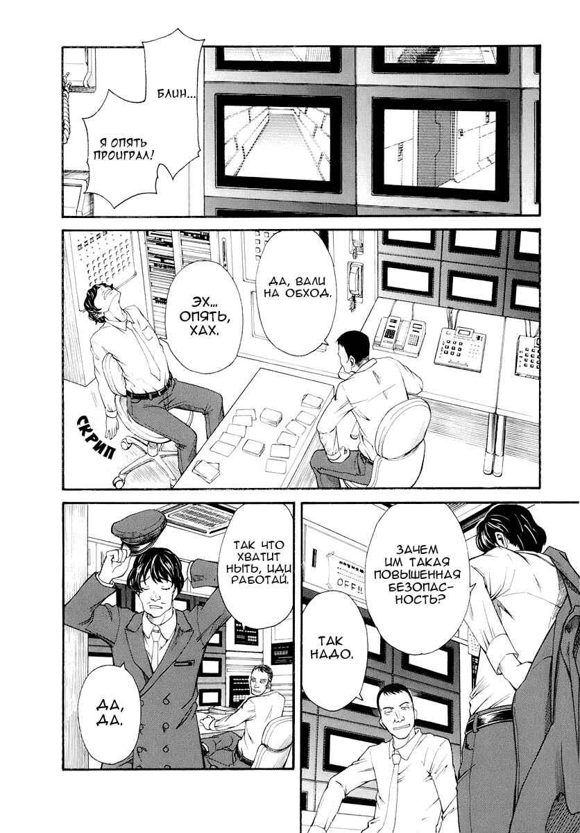 Toaru Majutsu no Index Gaiden: Toaru Kagaku no Railgun Chapter 19 - Page 19