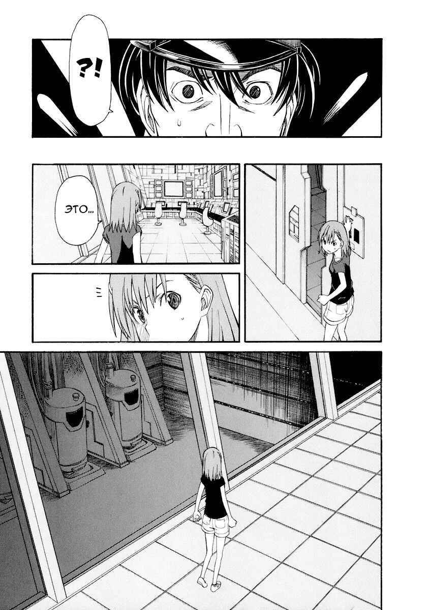 Toaru Majutsu no Index Gaiden: Toaru Kagaku no Railgun Chapter 19 - Page 28