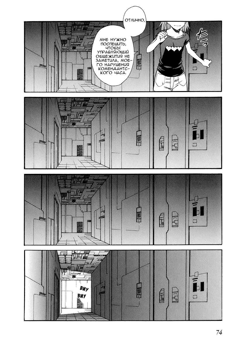 Toaru Majutsu no Index Gaiden: Toaru Kagaku no Railgun Chapter 19 - Page 39