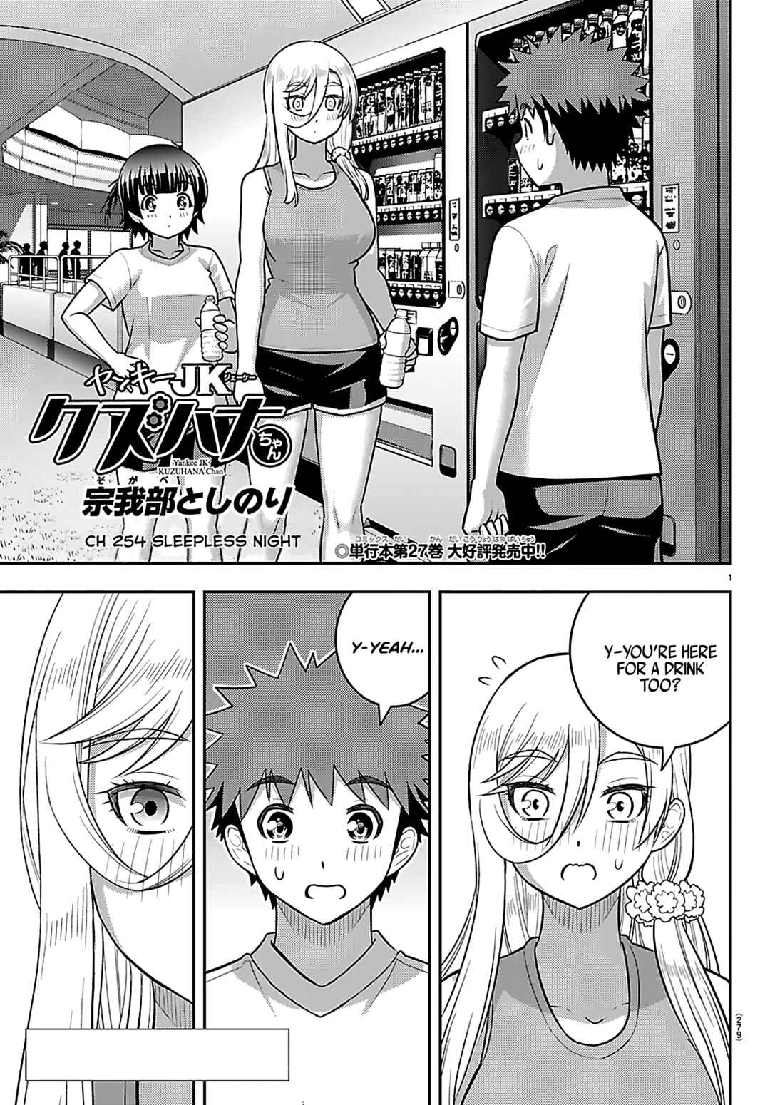 Yankee JK Kuzuhana-chan Chapter 254 - Page 1