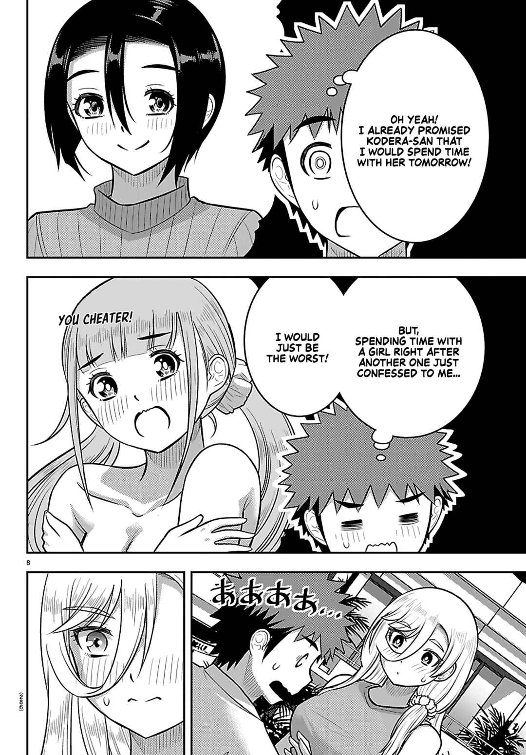 Yankee JK Kuzuhana-chan Chapter 254 - Page 8