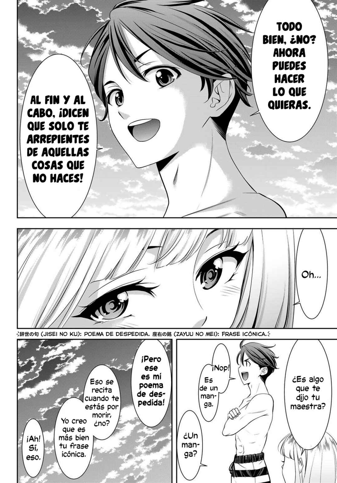 Ano Shima no Umine-sou Chapter 3 - Page 15
