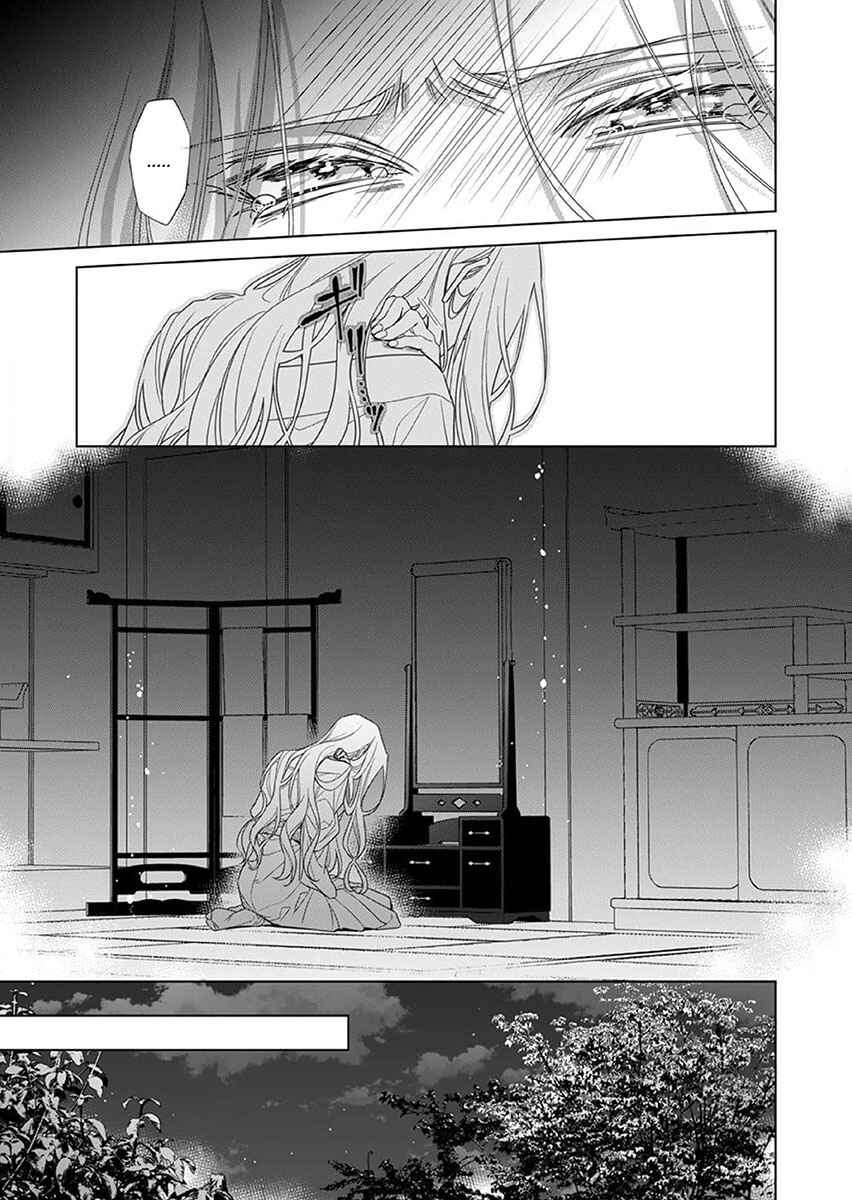 Kokuyou no Hanayome Chapter 13 - Page 17