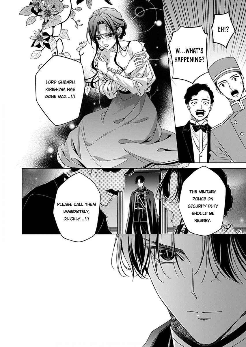 Kokuyou no Hanayome Chapter 13 - Page 32