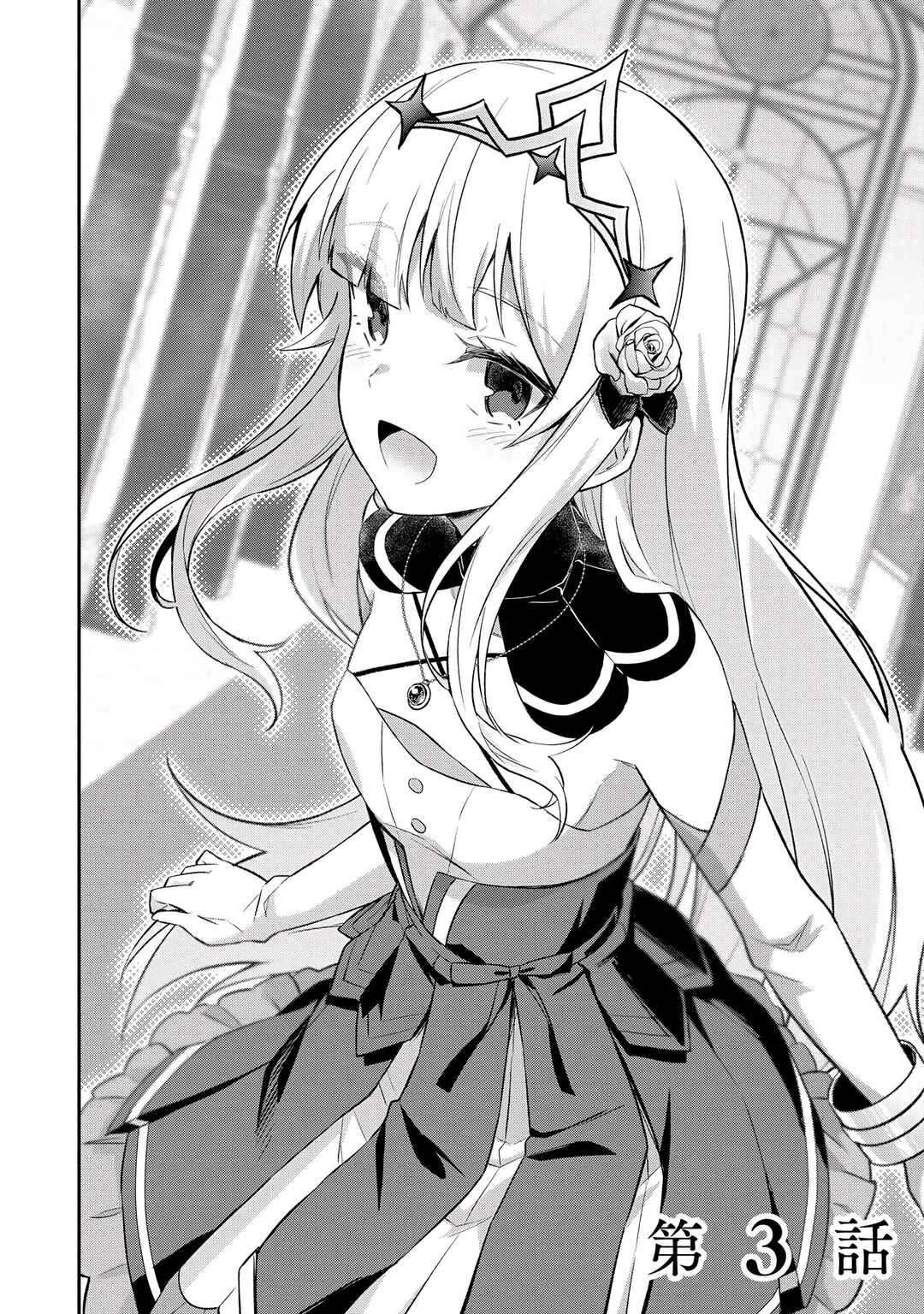 Shinen no Majutsushi ~Hangyakusha to shite Yuuheisareta Ore wa Fushi no Karada to Saikyou no Chikara wo Teniire Boukensha to shite Nariagaru~ Chapter 3.1 - Page 6