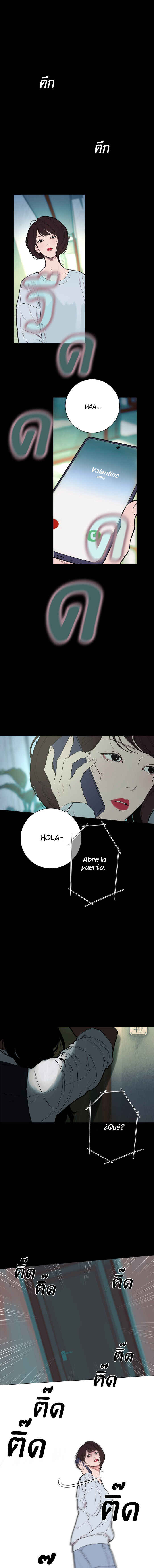 Dagaol Jongmal e Kiss Chapter 13 - Page 12