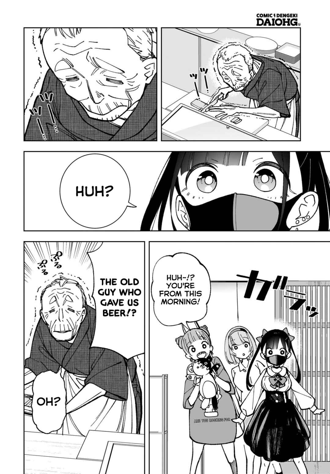 Sutochiru Chapter 5 - Page 18