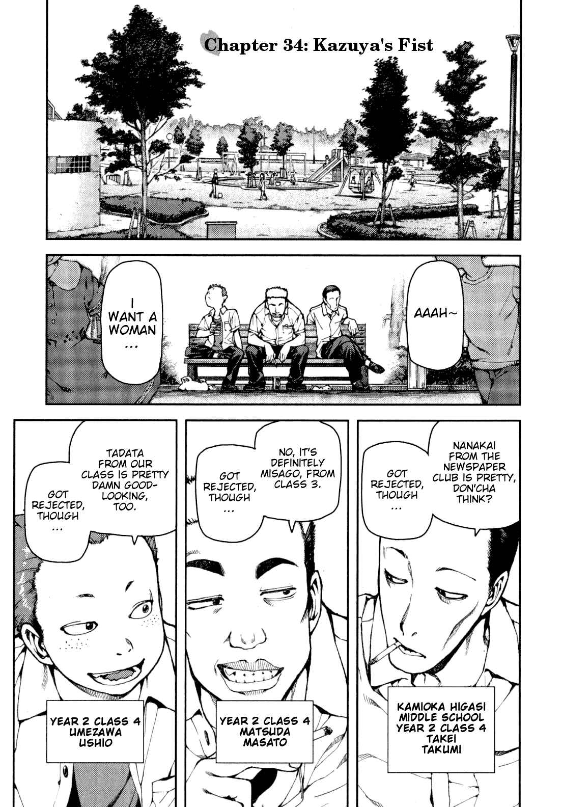 Tsugumomo Chapter 34 - Page 1