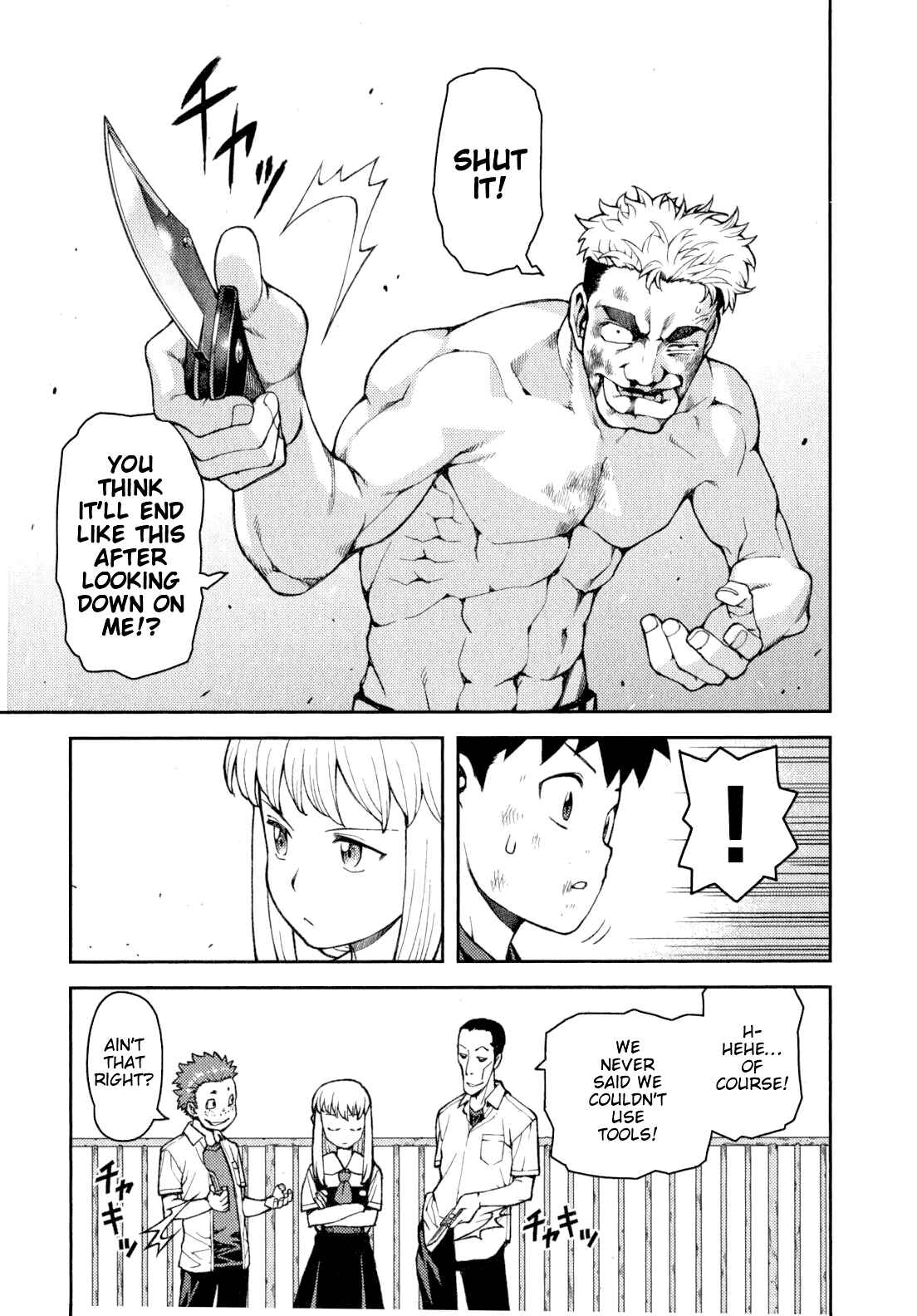 Tsugumomo Chapter 34 - Page 21