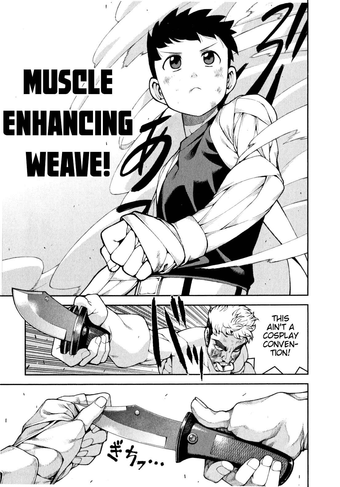 Tsugumomo Chapter 34 - Page 23
