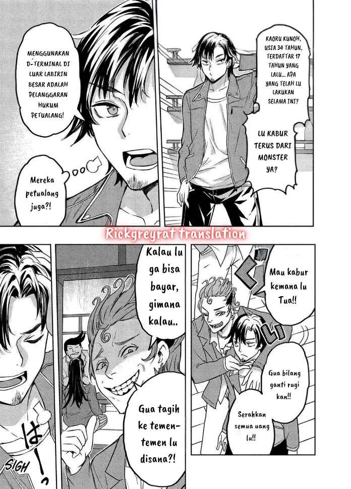 Gal to Dungeon to Shuukai Okure no Tansaku Eiyuutan ~Moto Legend Ima wa Wakeari tei Rank Tansakushana Ore ga, S-Kyuu Gal ni Natsukare Makutte Ikusei wo Makase Sareta~ Chapter 1.1 - Page 29