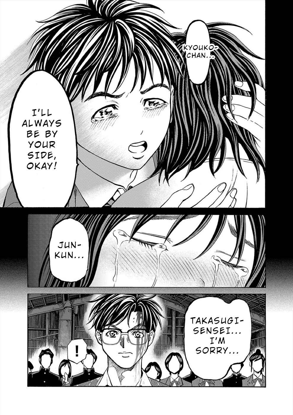 Psycho × Past - Ryouki Satsujin Sennyuu Sousa Chapter 16 - Page 17
