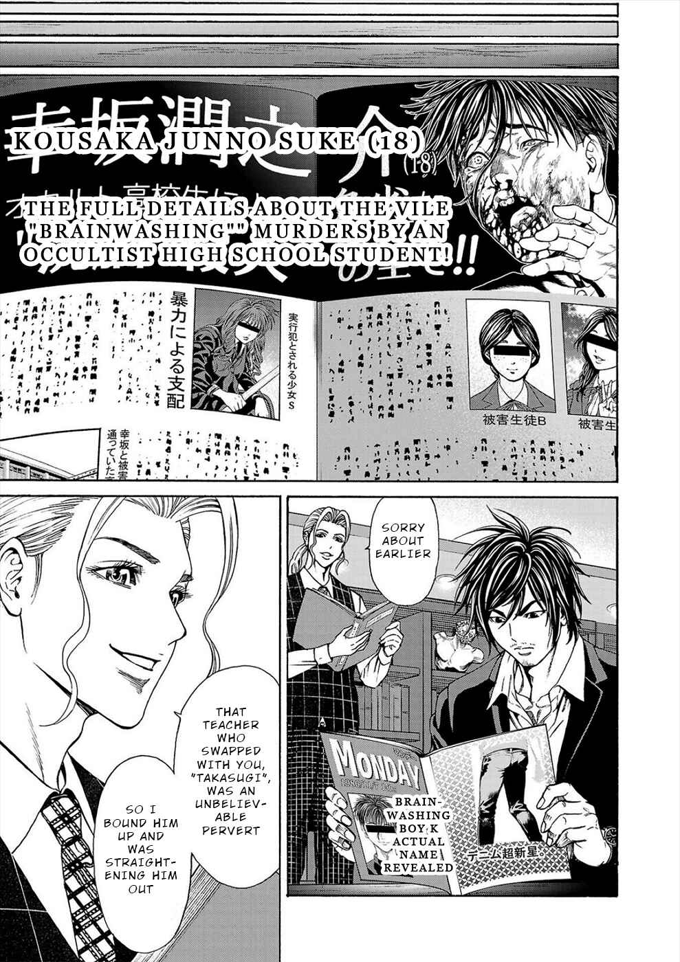 Psycho × Past - Ryouki Satsujin Sennyuu Sousa Chapter 16 - Page 40
