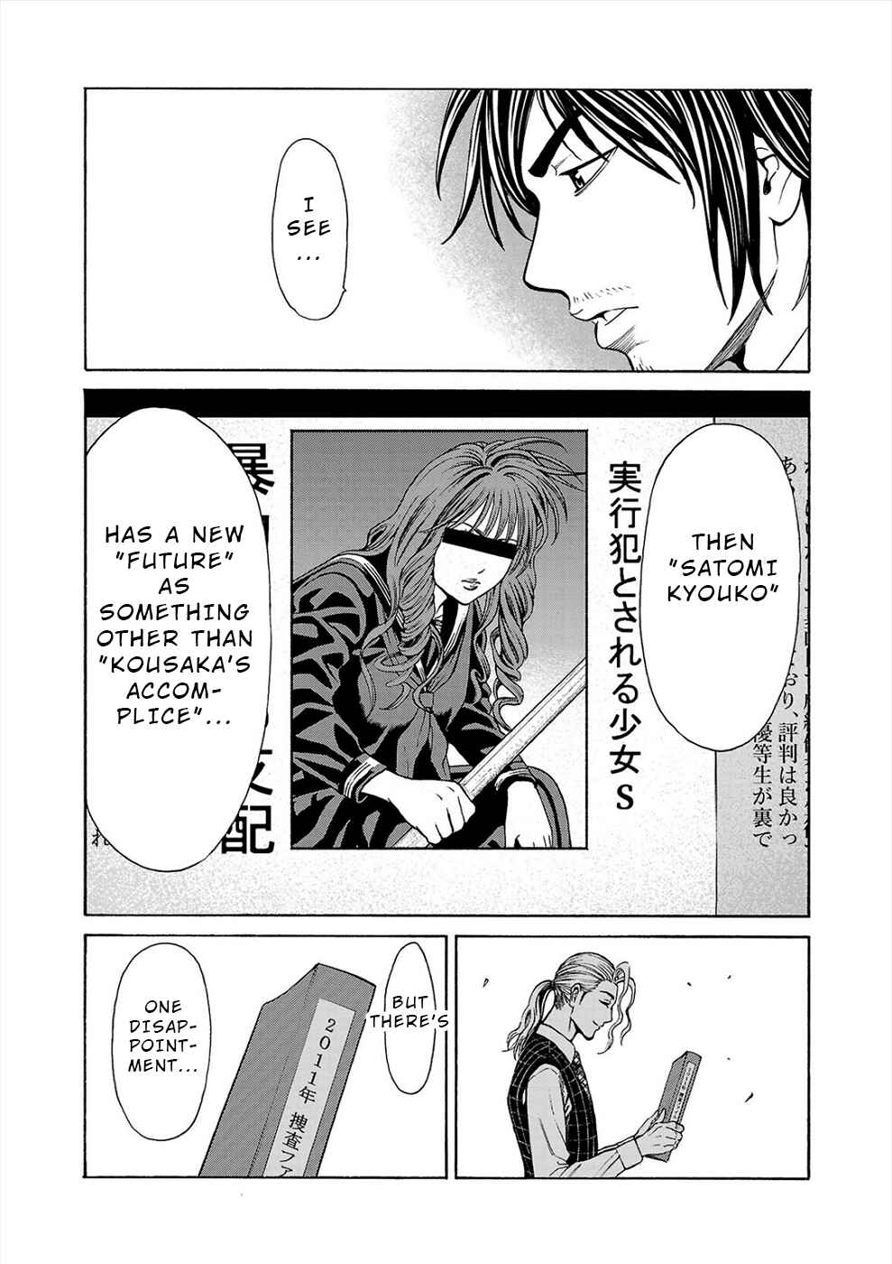 Psycho × Past - Ryouki Satsujin Sennyuu Sousa Chapter 16 - Page 42