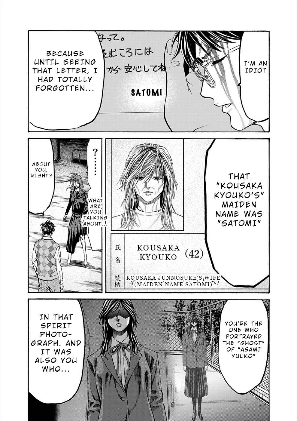 Psycho × Past - Ryouki Satsujin Sennyuu Sousa Chapter 16 - Page 7