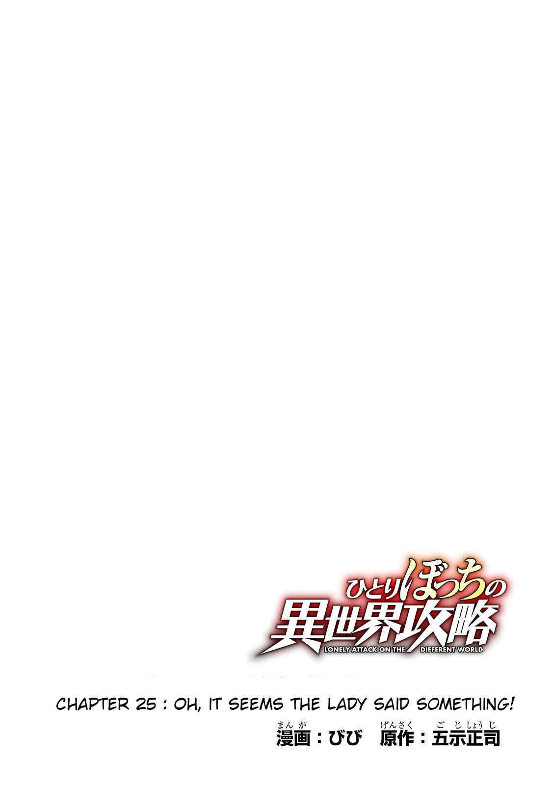 Hitoribocchi no Isekai Kouryaku Chapter 25 - Page 4