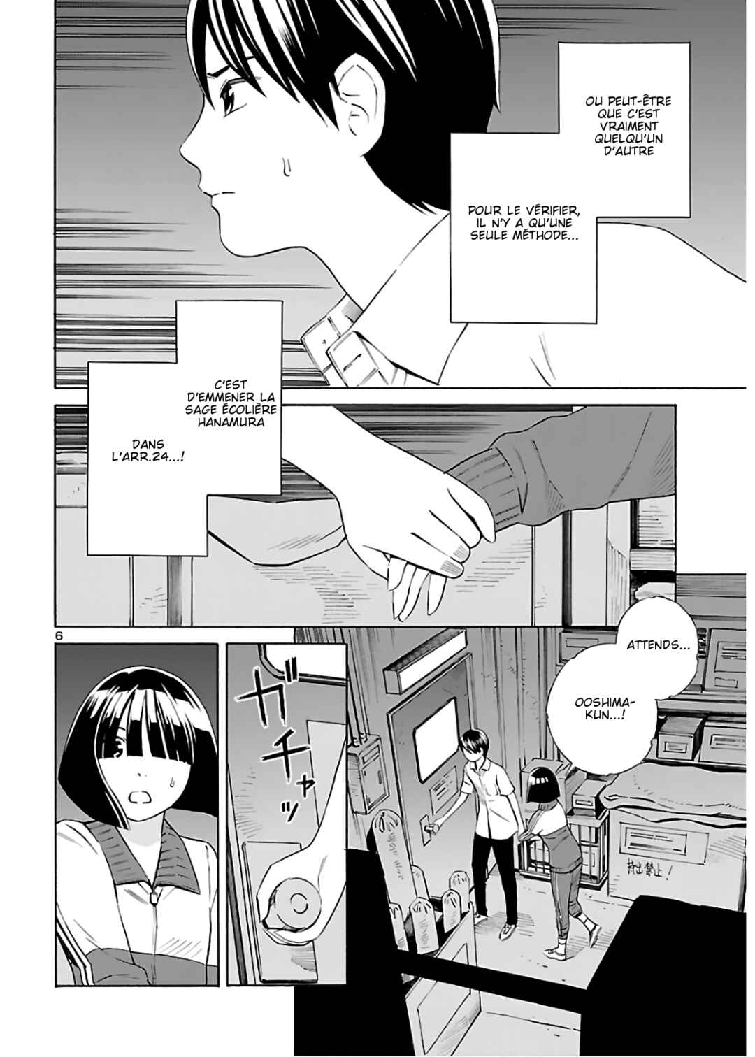 24-ku no Hanako-san Chapter 7 - Page 6