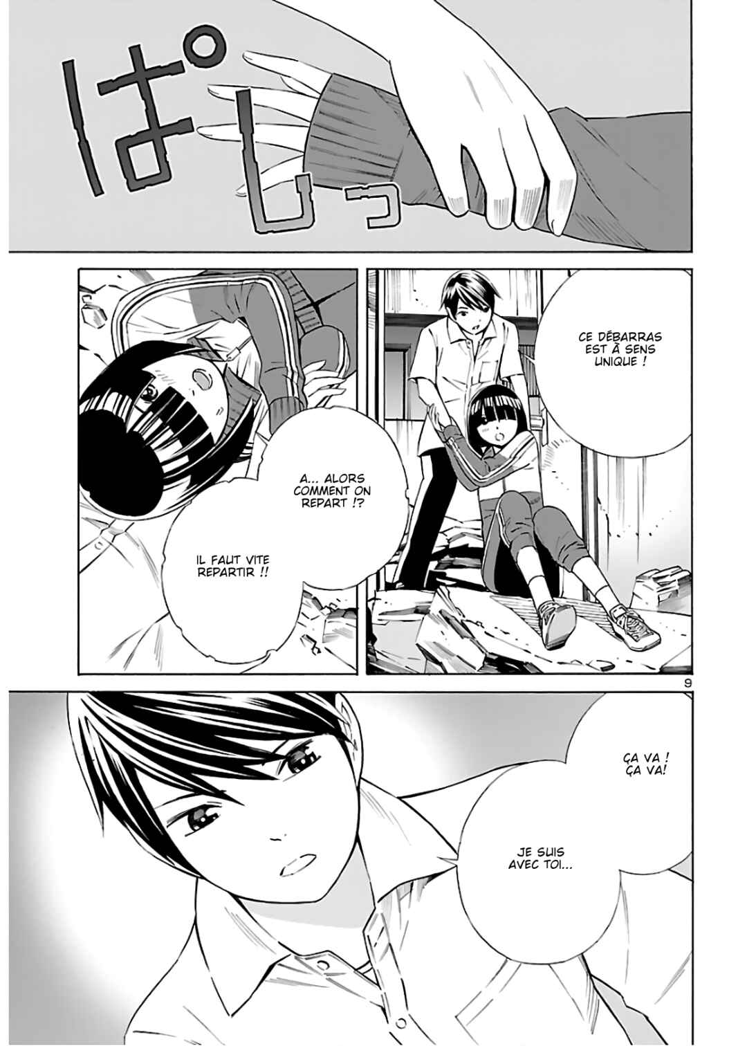 24-ku no Hanako-san Chapter 7 - Page 9