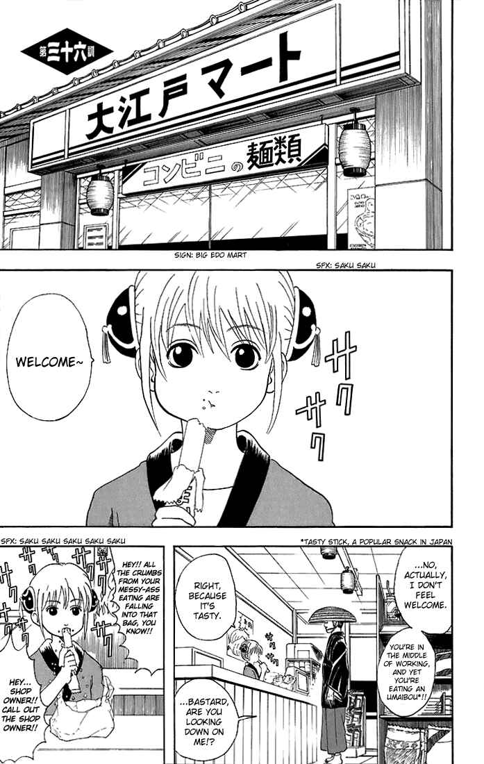 Gintama Chapter 36 - Page 2