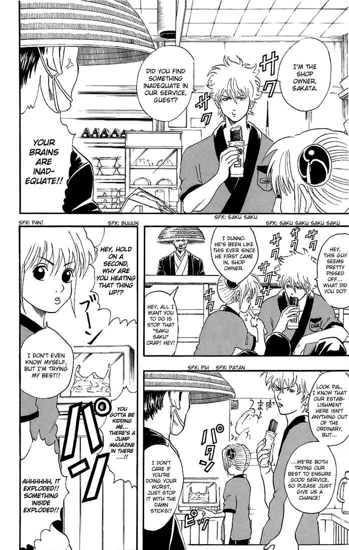 Gintama Chapter 36 - Page 3