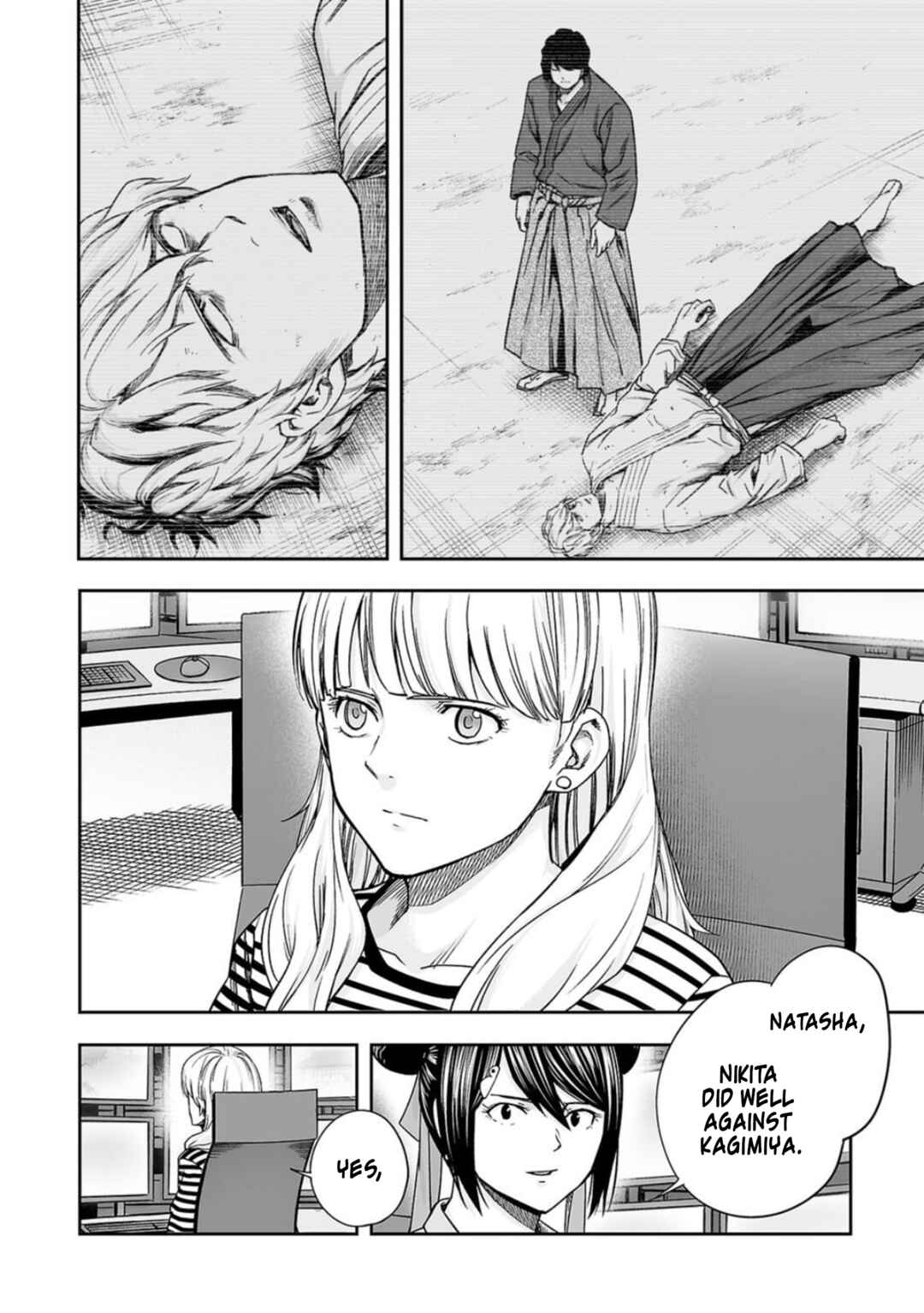 Tsuyoshi - Daremo Katenai, Aitsu ni wa Chapter 201 - Page 6