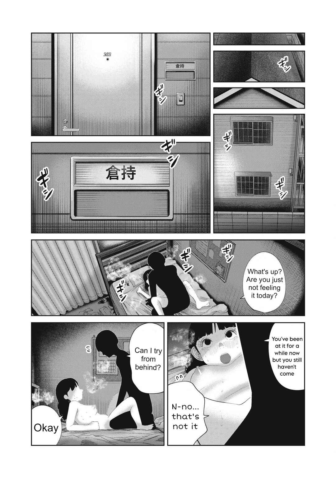 Musume no Shinshitsu Chapter 27 - Page 17