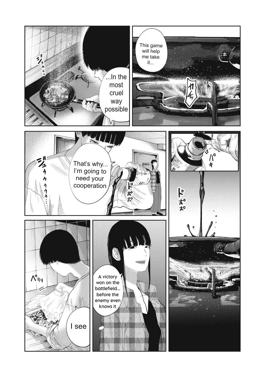 Musume no Shinshitsu Chapter 27 - Page 8
