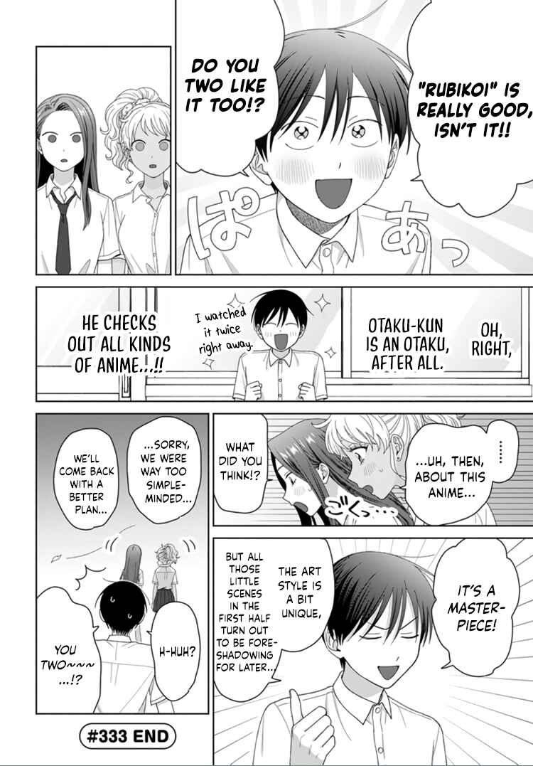 Otaku ni Yasashii Gal wa Inai!? Chapter 92 - Page 13