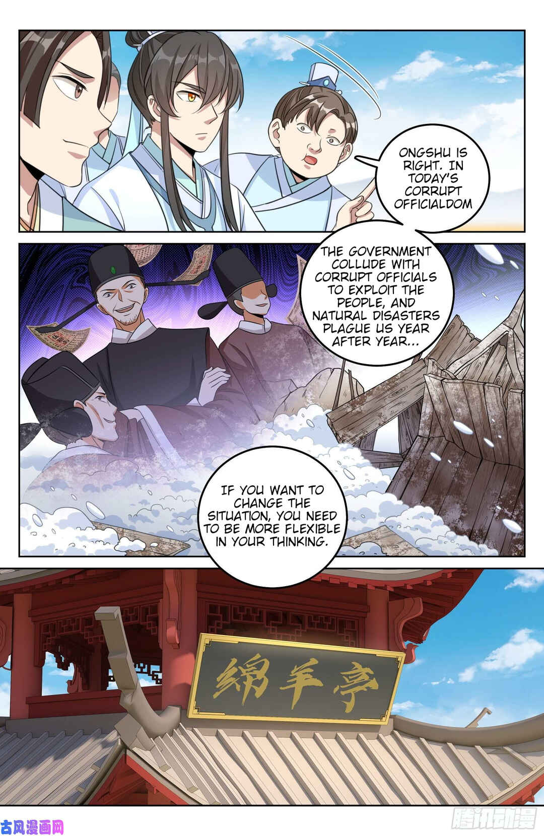 Dà Fèng Dǎ Gēng Rén Chapter 23 - Page 13