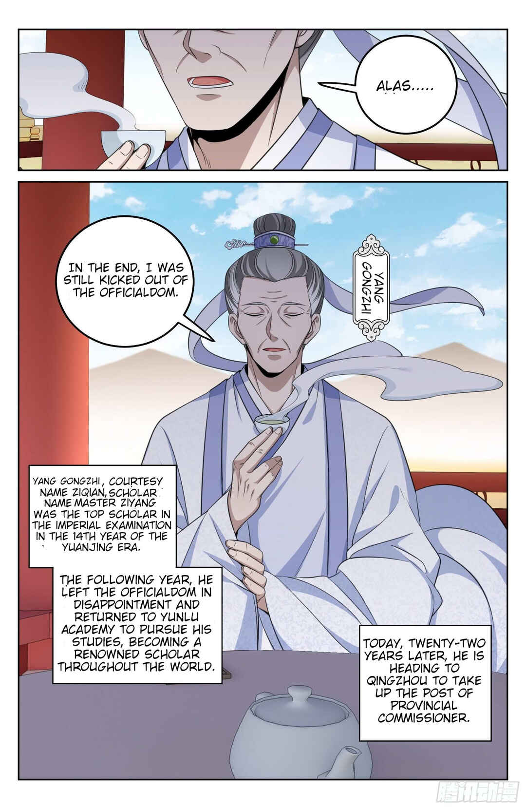 Dà Fèng Dǎ Gēng Rén Chapter 23 - Page 15