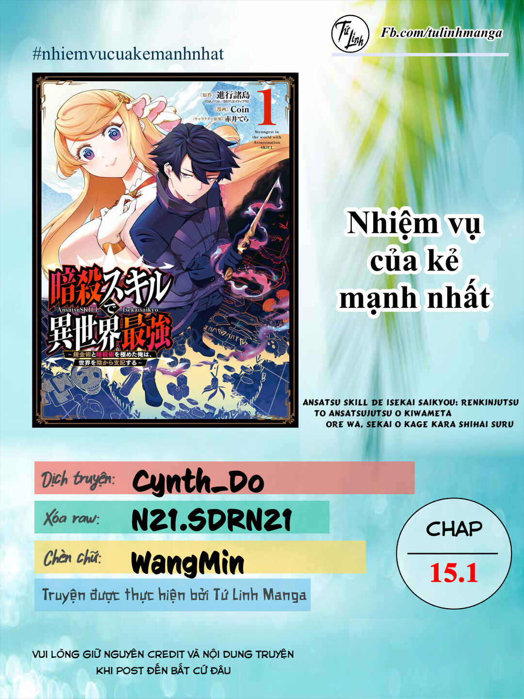 Ansatsu Skill de Isekai Saikyou ~Renkinjutsu to Ansatsujutsu wo Kiwameta Ore wa, Sekai wo Kage kara Shihai suru~ Chapter 15.1 - Page 2