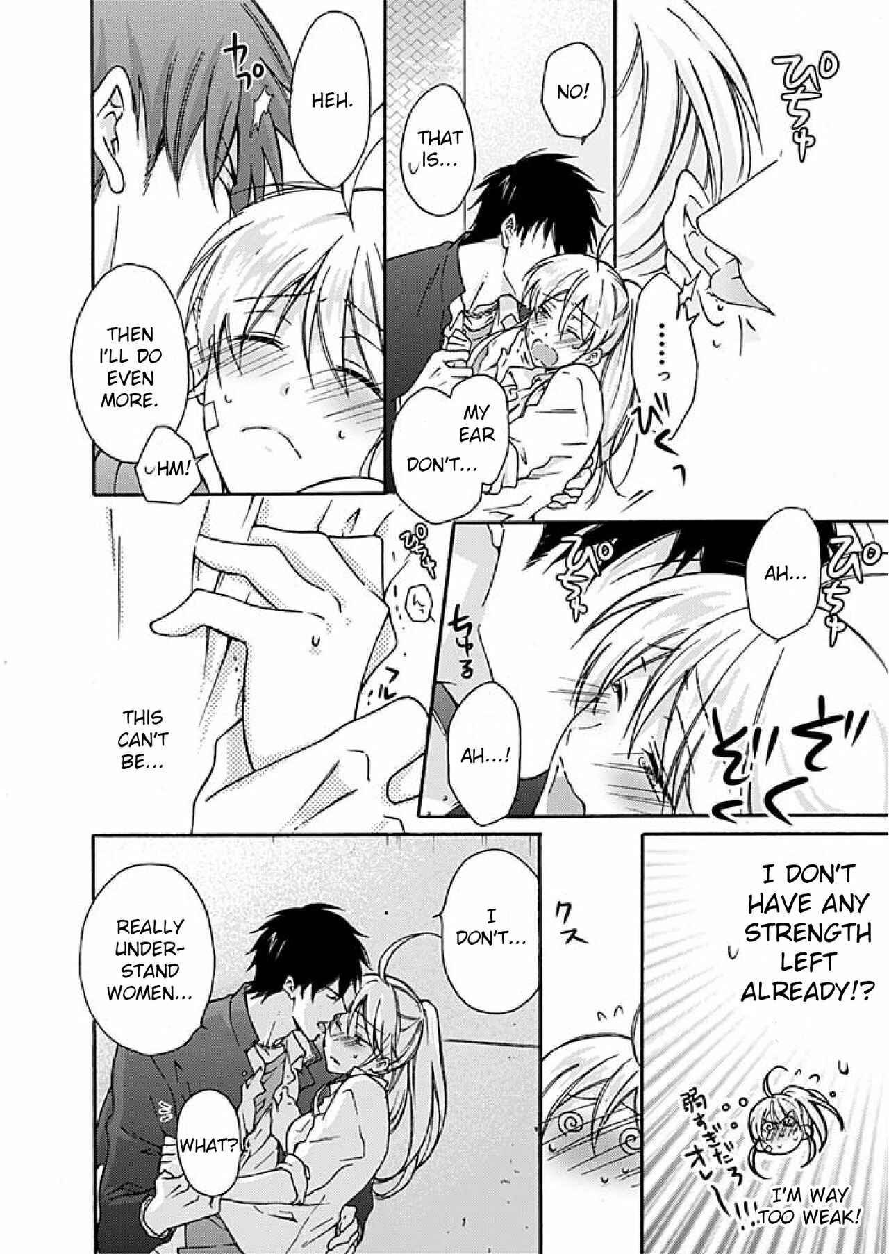 Nyotaika Yankee Gakuen ☆ Ore no Hajimete, Nerawaretemasu. Chapter 3 - Page 17