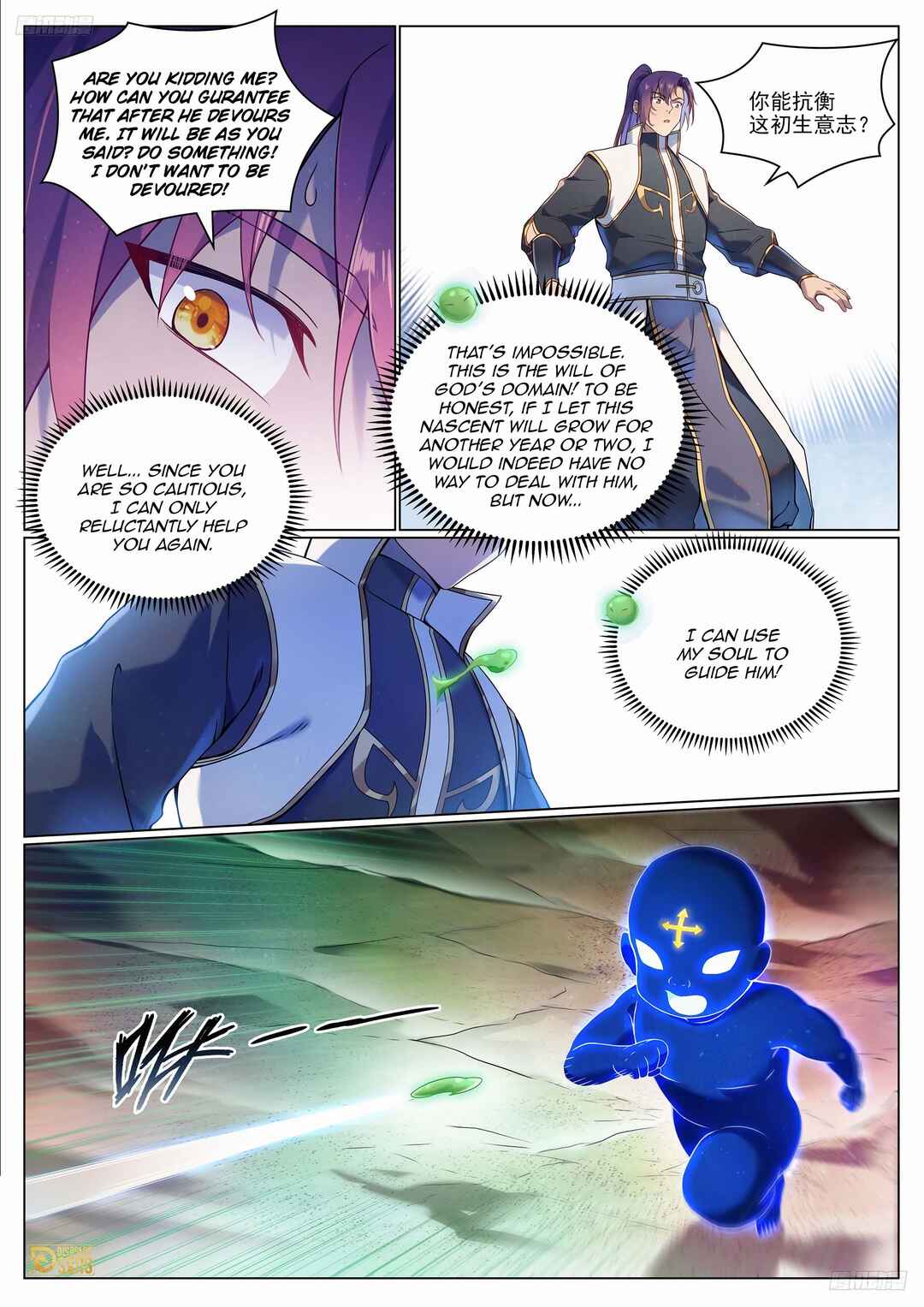 Bǎiliàn Chéngshén Chapter 1110 - Page 10