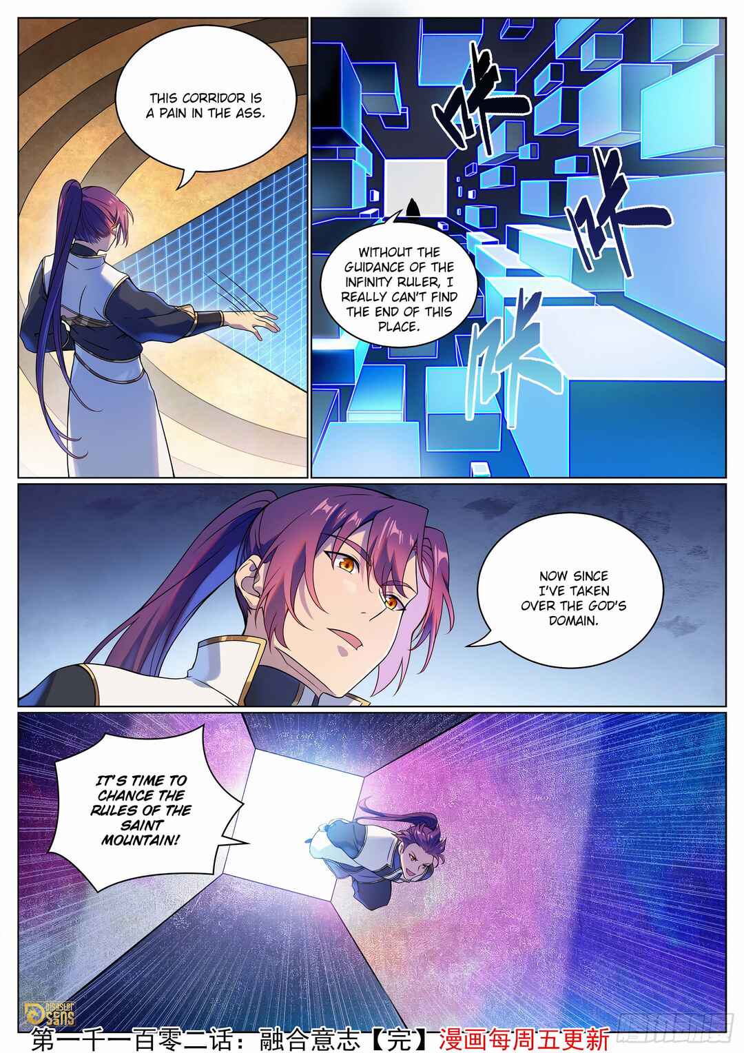 Bǎiliàn Chéngshén Chapter 1110 - Page 16