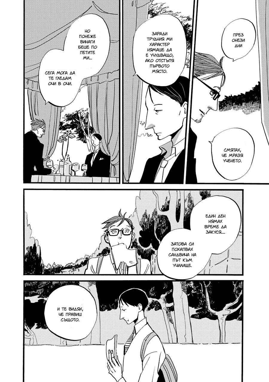 ACCA - 13-ku Kansatsuka Gaiden - Paula & Michelle Chapter 6 - Page 11