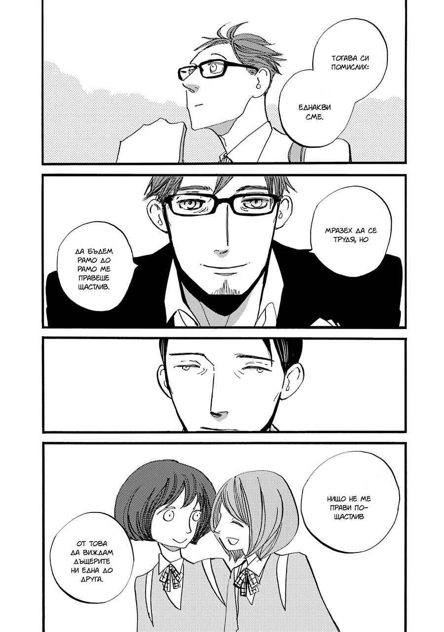 ACCA - 13-ku Kansatsuka Gaiden - Paula & Michelle Chapter 6 - Page 12